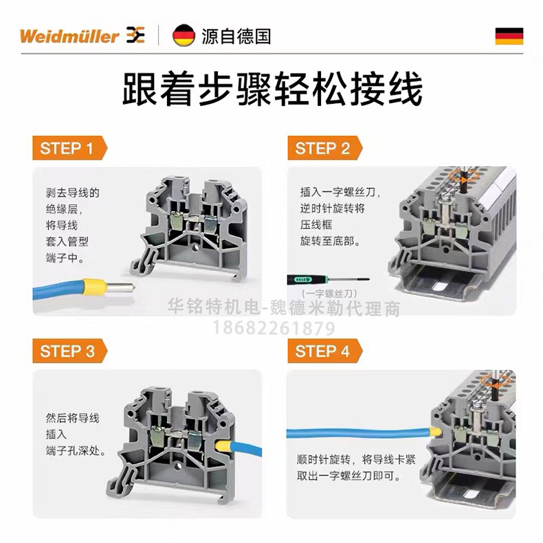 魏德米勒直通型接線端子1層SAKDU 16mm2接線方式