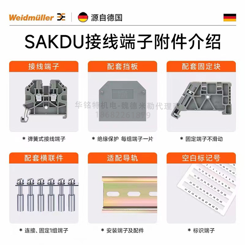 魏德米勒直通型接線端子1層SAKDU 16mm2附件介紹